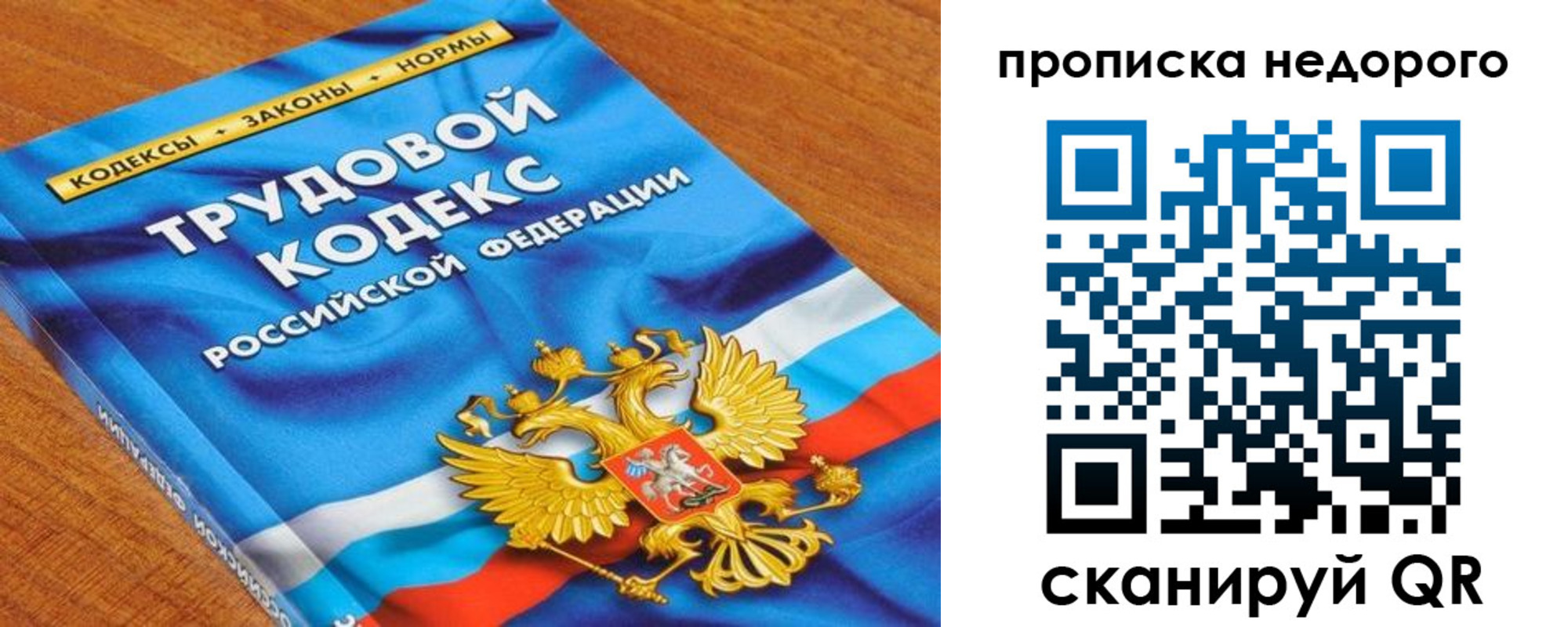 временная регистрация купить в Артёмовском