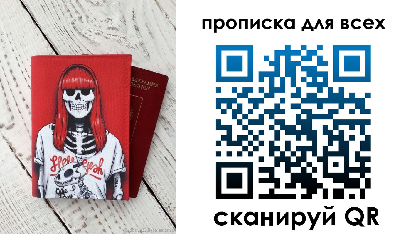 временная регистрация адрес в Артёмовском