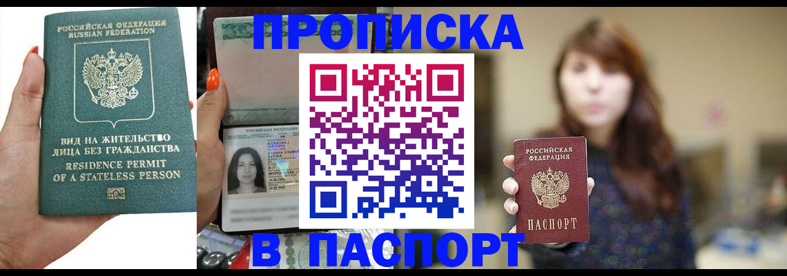 временная регистрация надежно в Артёмовском