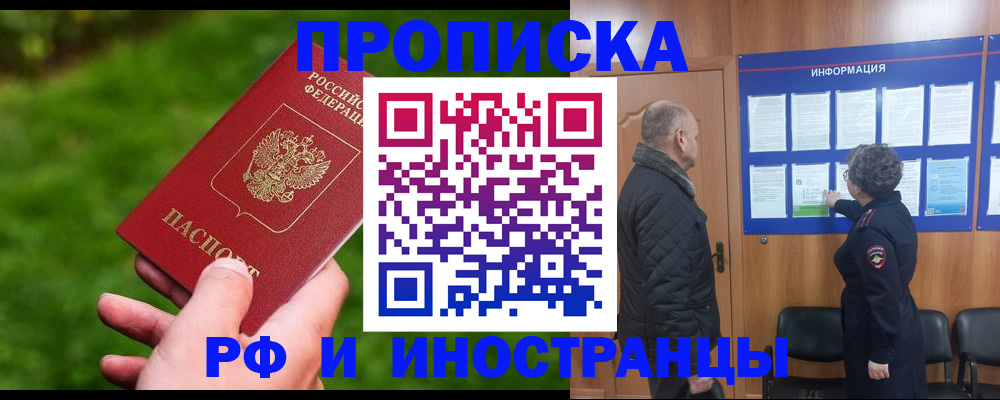 миграционный учет в Артёмовском