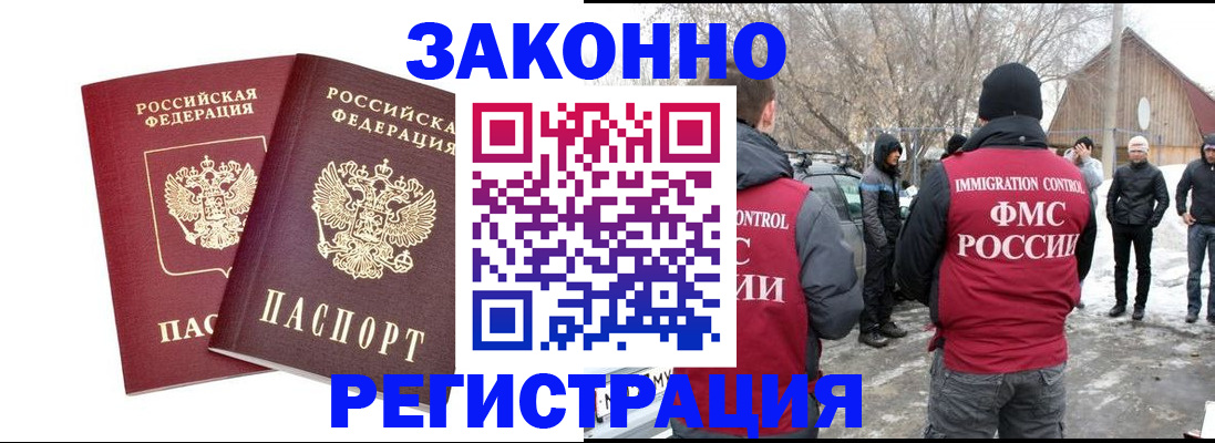временная регистрация в Артёмовском