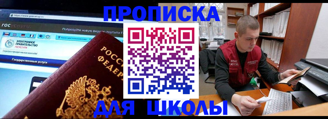 временная регистрация поиск в Артёмовском