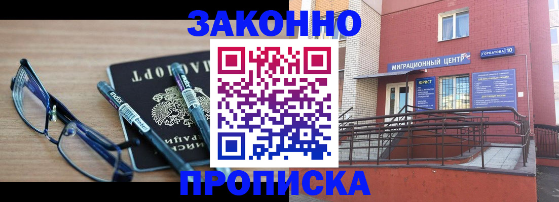 прописка для кредита в Артёмовском